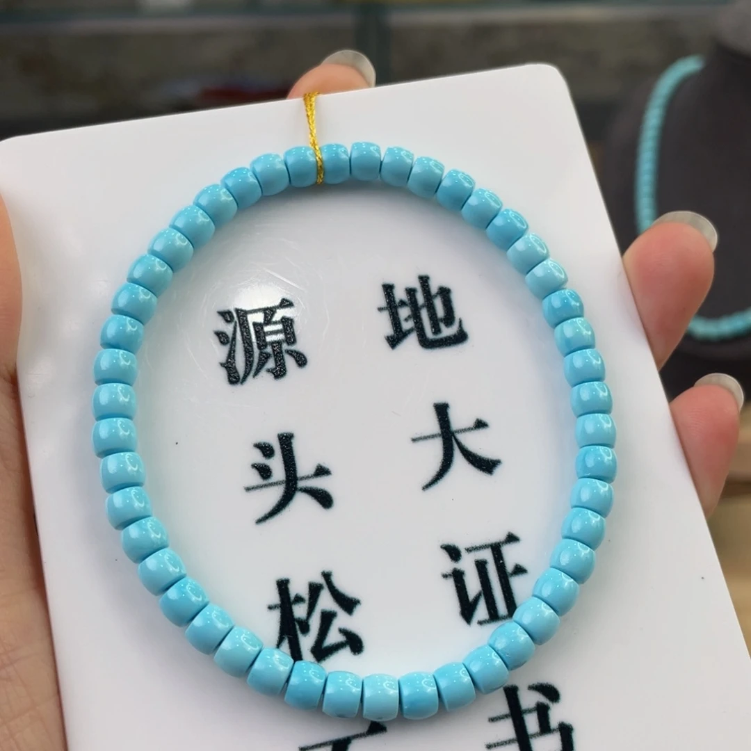 绿松石手串未镶嵌5.0高货直切