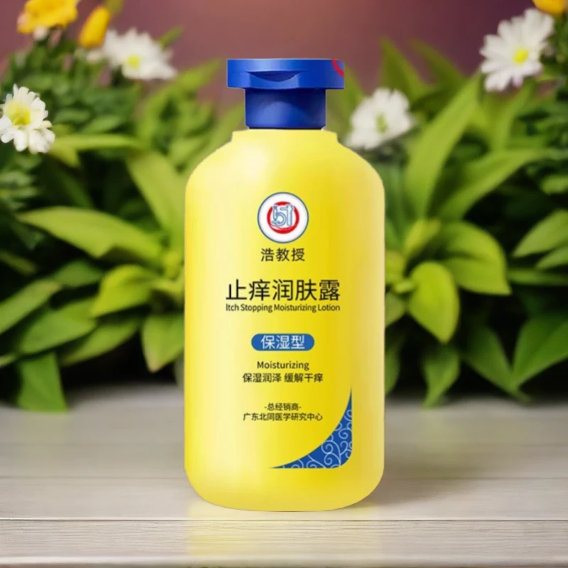 老牌国货止痒润肤露身体乳保湿滋润缓解清爽水润润护柔顺皮肤干燥