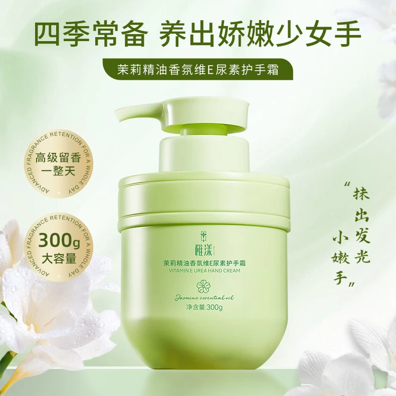 稚漾茉莉花精油香氛留香嫩手护手霜顺滑柔顺保湿补水香香护手霜