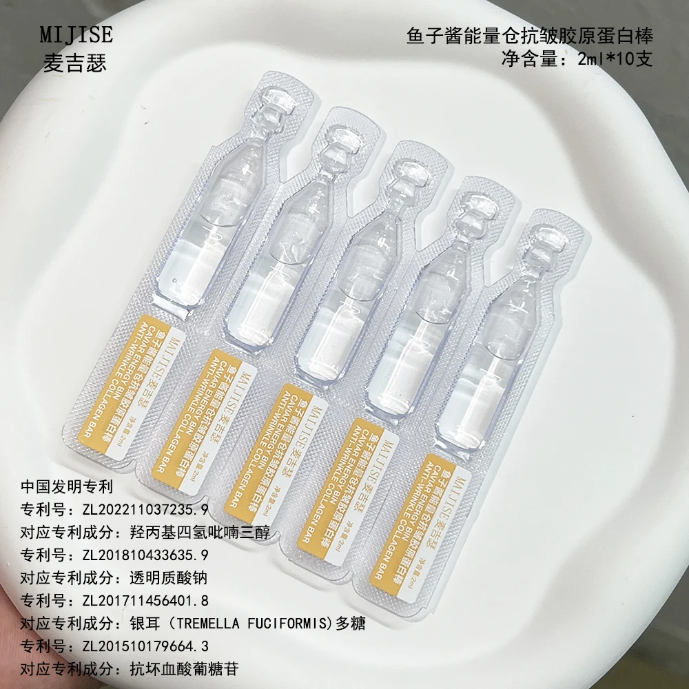 专攻面部松下垂皱纹法令纹紧致贵妇提拉抗皱护肤改善细纹美颜精华