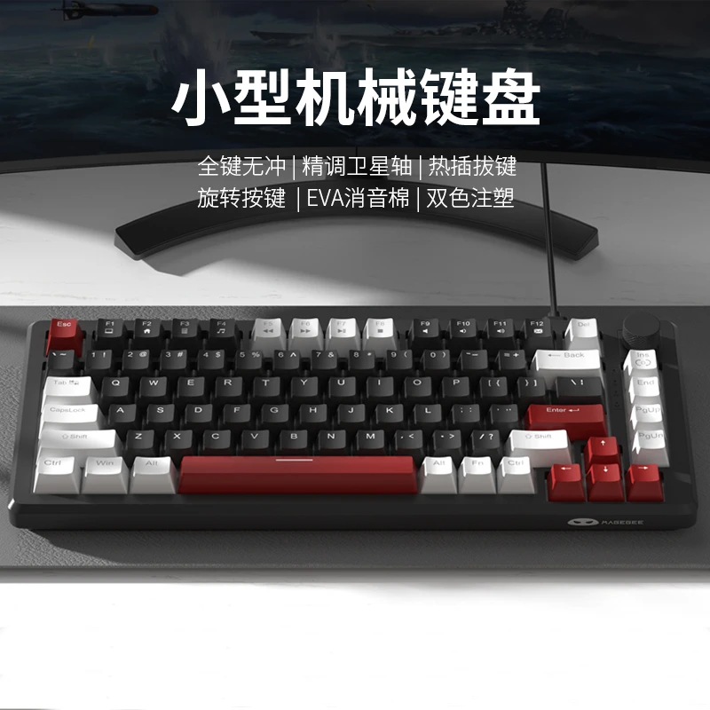 MageGee机械键盘个性复古75键单模游戏办公打字旋钮青轴EVA双消音