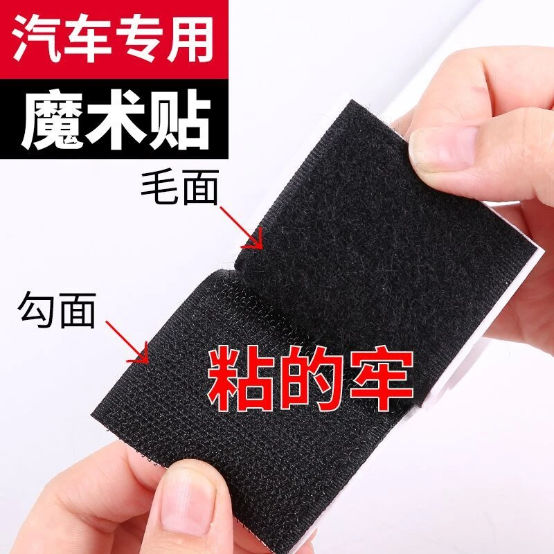 汽车双面贴背胶魔术贴子母扣纱窗魔术贴扎带粘扣带雌雄贴尼龙搭扣