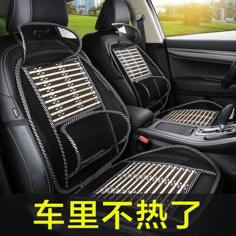 汽车坐垫夏季凉垫座垫靠背护腰夏天透气凉爽汽车用品四季通用冰丝
