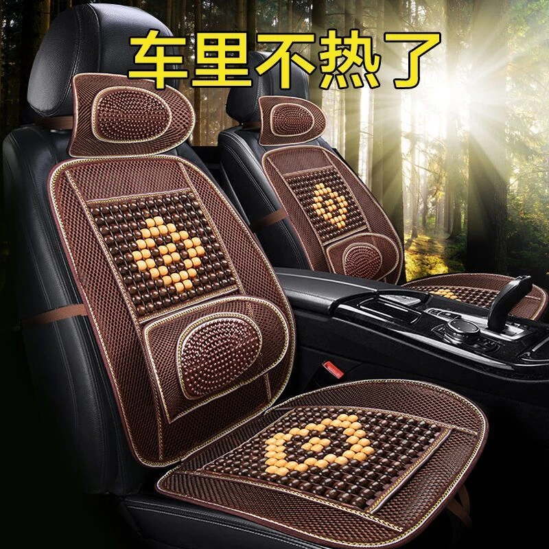 车内用品汽车坐垫夏季透气木珠子座垫凉席四季通用座套汽车专用