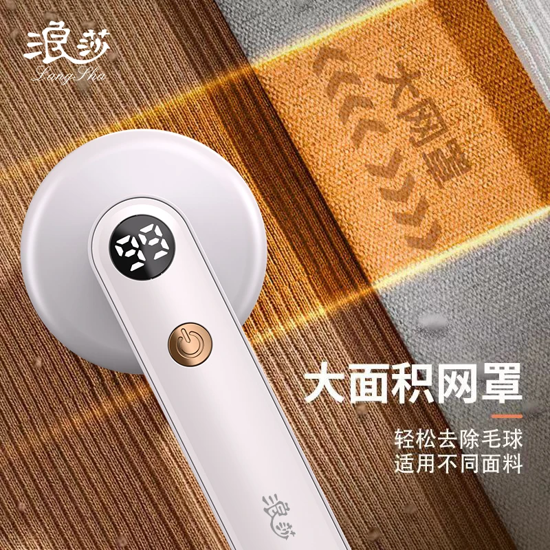 浪莎毛球修剪器家用去毛球电动去毛球神器刮吸毛球机充电式剃毛机