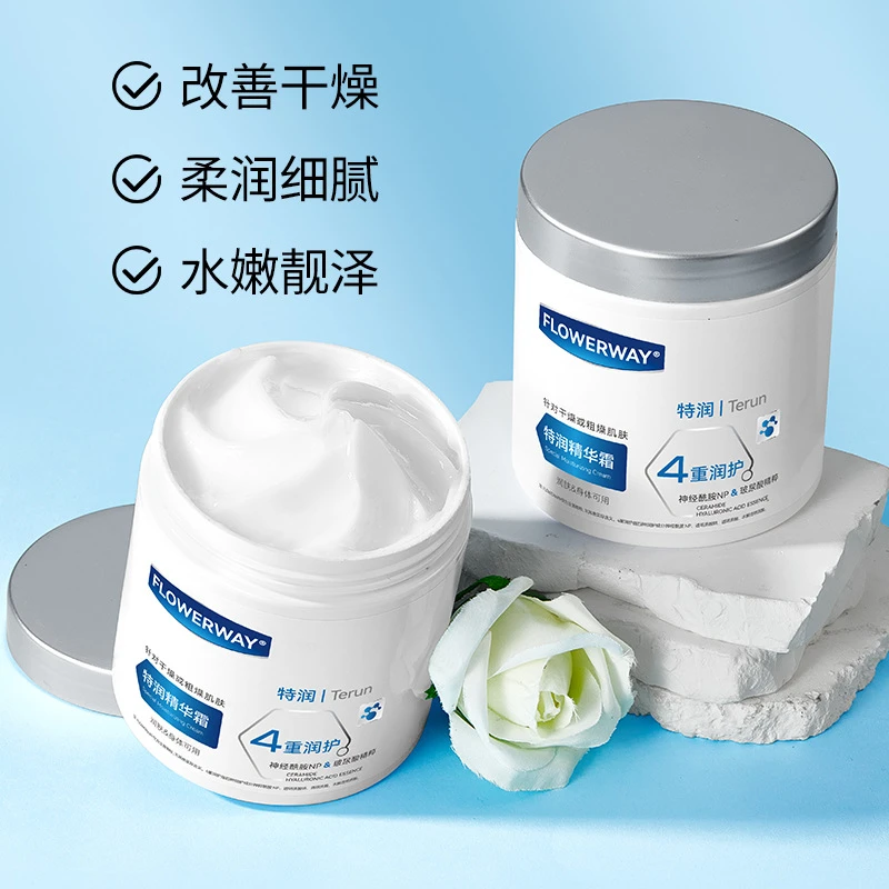 【胖东來严选】特润精华霜深层补水滋润保湿霜清爽身体乳秋冬面霜