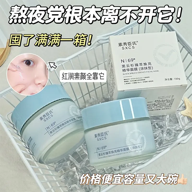 【官方正品】n小蓝罐涂抹面膜深层补水保湿iz熬夜面膜秋冬保湿涂抹
