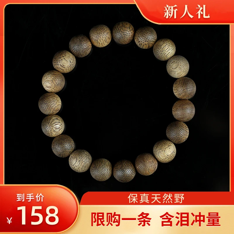 汇安新人礼6克11mm马泥涝沉香手串单圈限购一条男女捻绕指柔小串