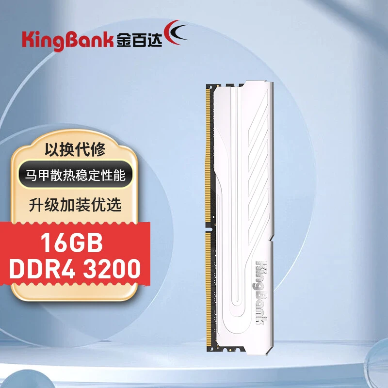 金百达DDR4银爵黑爵8G/16GDDR43200/3600马甲条台式机电脑内存条