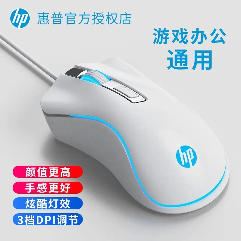 HP惠普G100电竞鼠标有线鼠标静音鼠标游戏专用电脑笔记本办公通用