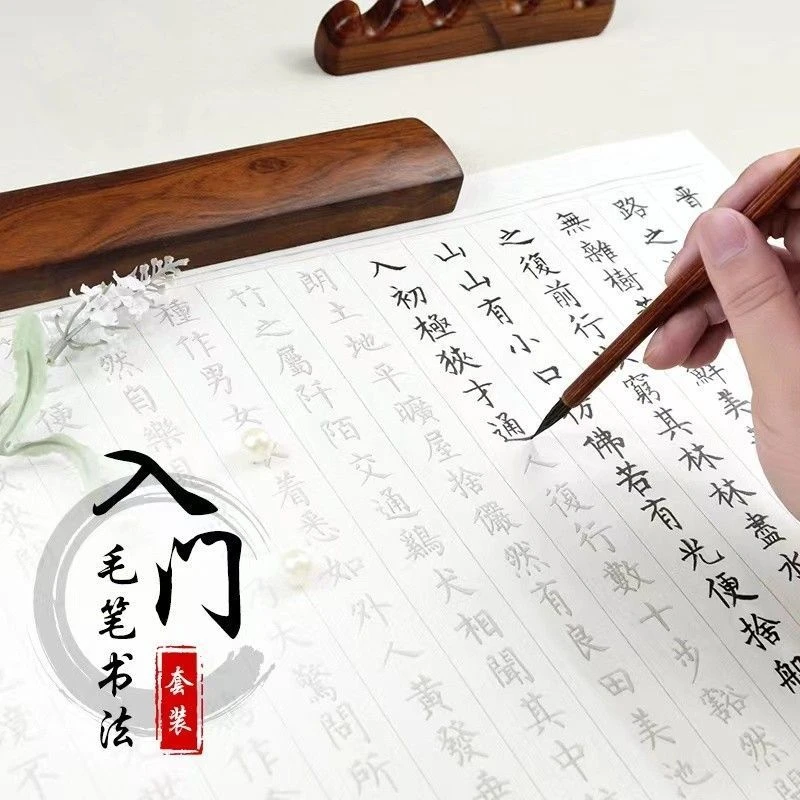 小楷毛笔字帖兰亭序论语弟子规上林赋练毛笔字入门级临摹宣纸字帖