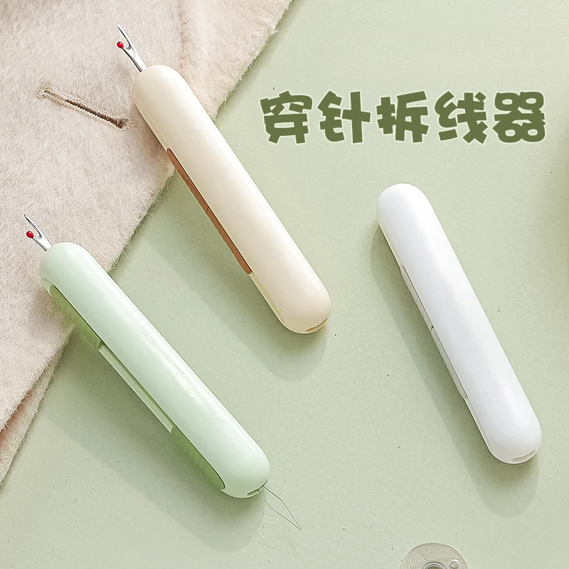 【二合一穿针拆线器】老人穿针缝纫针拆线器DIY穿线拆线双头工具