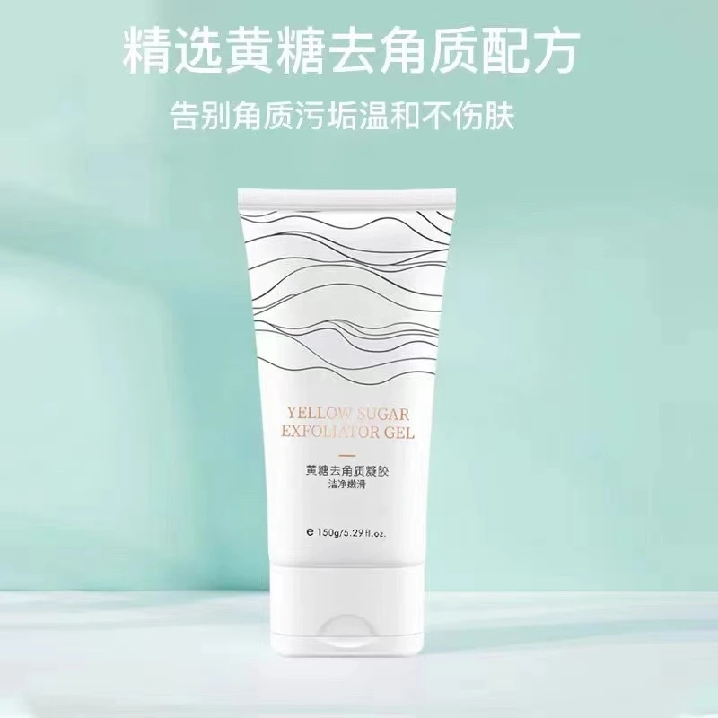 美丽习惯黄糖去角质凝胶温和深层清洁毛孔祛死皮黑头控油补水面部