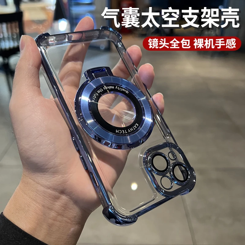 苹果15手机壳磁吸气囊支架16/12pro保护promax套iphone14电镀13