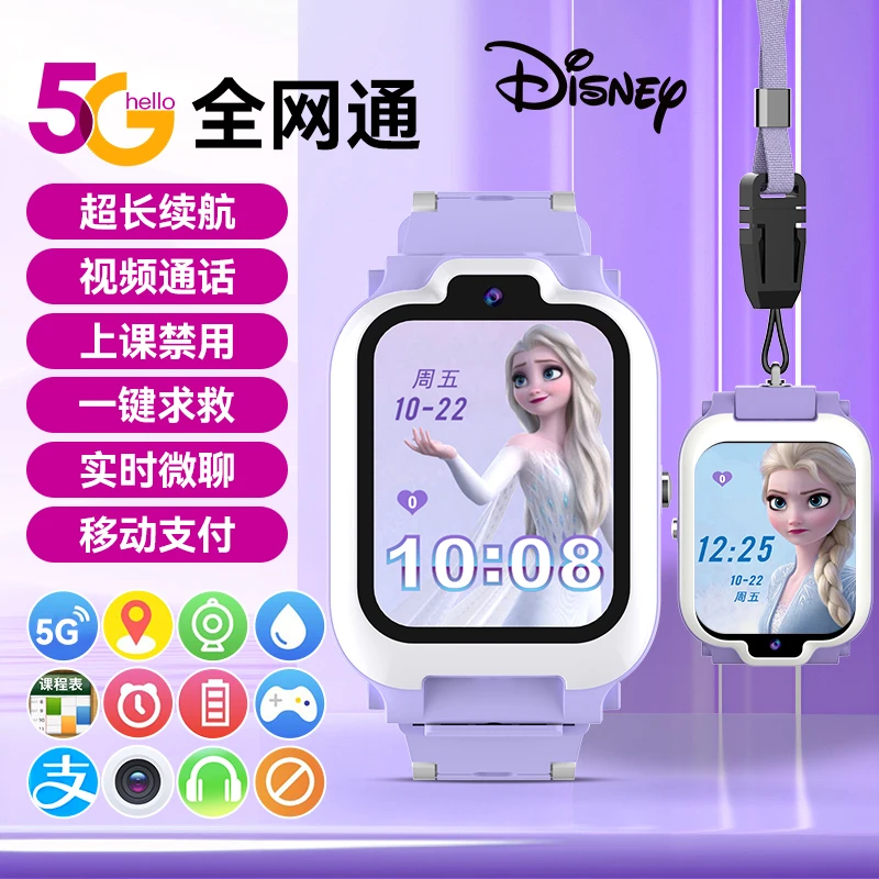 迪士尼【旗舰版】官方正品儿童电话手表视频通话旋转拍照定位支付宝