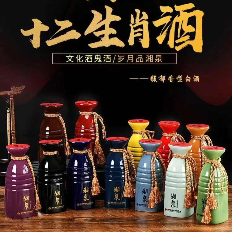 酒鬼湘泉十二生肖馥郁香型白酒540ml*12瓶 湘泉酒54度540ml