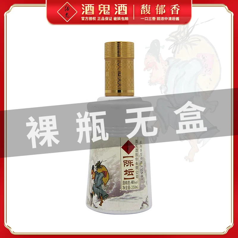 酒鬼【清仓】陈坛 馥郁香型白酒  46度258ML/瓶