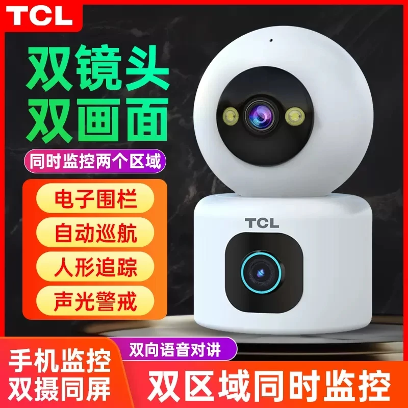 TCL全景夜视功能超清广角录像对讲双镜头室内外家用手机远程监控