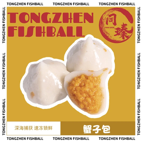 同瑧【蟹子包150g/包】火锅食材/海鲜/优质/精品/营养/烧烤食材