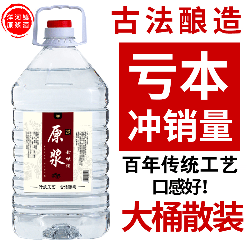 海蓝梦香大桶装纯粮固态浓香型原浆约10斤酒水桶装自饮52度50000
