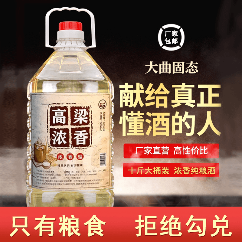 海蓝梦香纯粮酒42/52/62度浓香型白酒泡药桶装纯酿窖池52度5000
