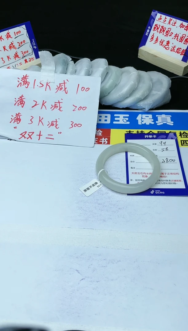 【闪购商品】和田玉手镯未镶嵌99