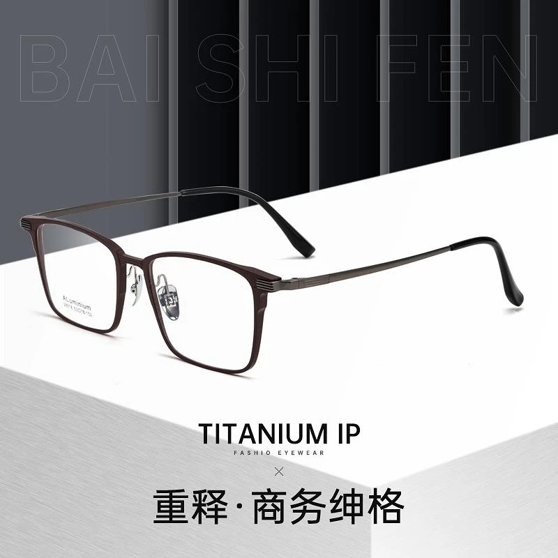 高品质新款28518男士商务超轻铝镁眼镜架方形可配近视眼镜框时尚