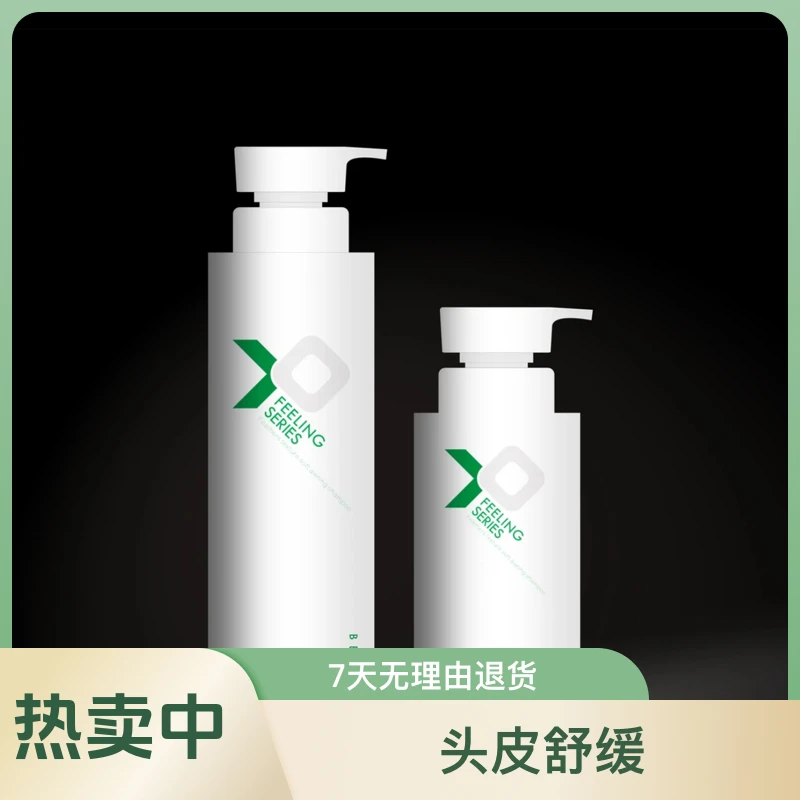 蓓鸿【官方正品】羽感清爽洗发乳+发膜