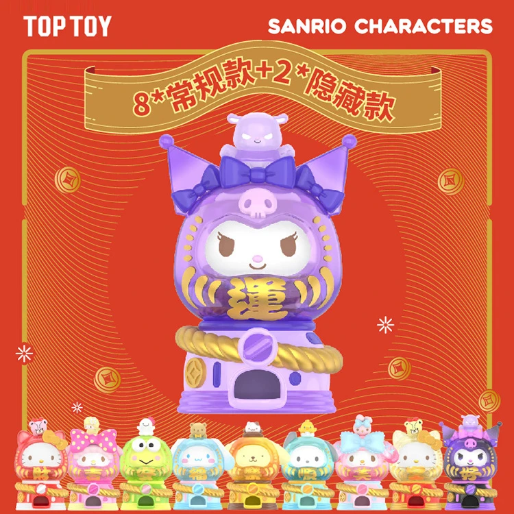 【明确款】三丽鸥奇妙达摩扭蛋机盲盒潮玩摆件