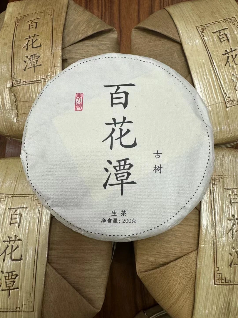 勐海兴益2024年百花潭古树普洱茶（普洱生茶）200克