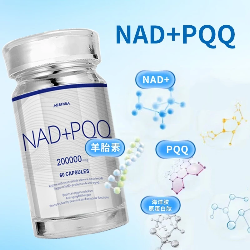 【女士必备】AURINDA澳洲进口时空焕颜N+PQQ胶囊*1瓶
