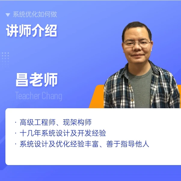 程序员-学习如何做系统优化