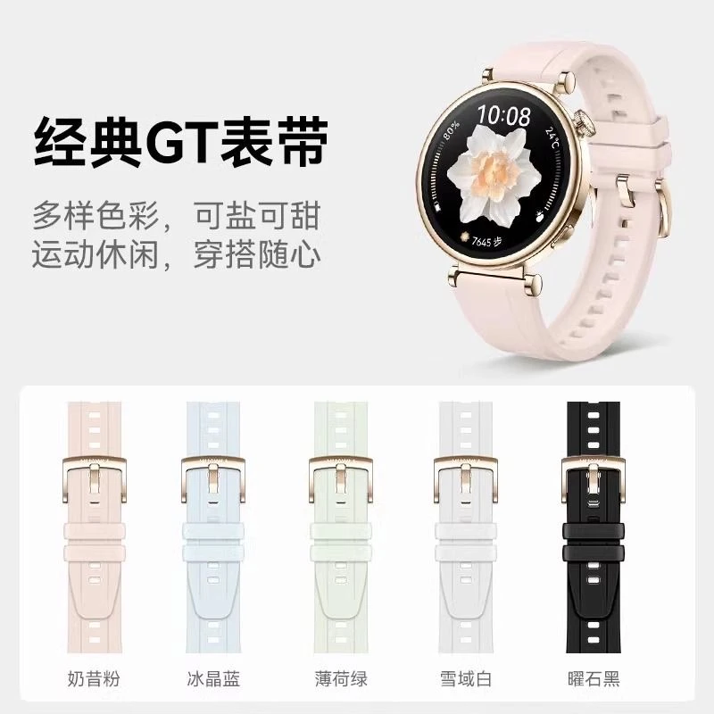 适用华为手表GT5/pro原装氟胶表带亲肤柔软耐磨快拆GT4高颜值FIT3