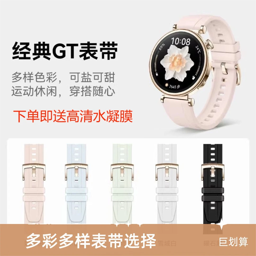 适用华为GT5氟胶表带GT4FIT3运动亲肤原装41MM品牌耐脏柔软颜值46