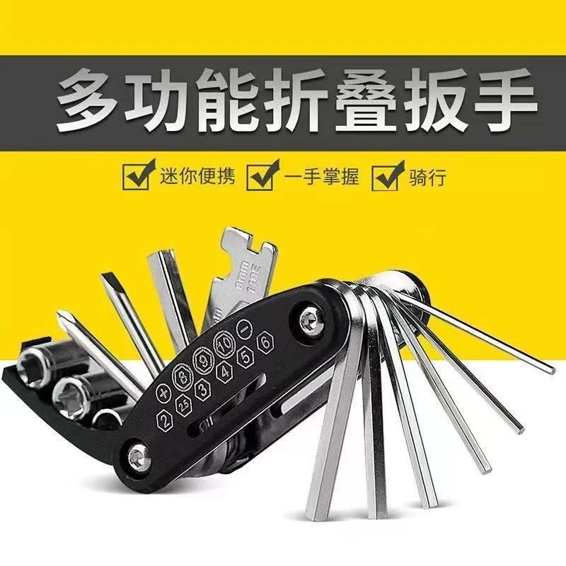 厂商扶持 电动车多功能组合螺丝刀配件应急便捷工具 【商家浮力品】