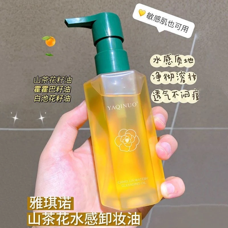 雅琪诺山茶花卸妆油脸部眼唇专用温和清洁不刺激男女