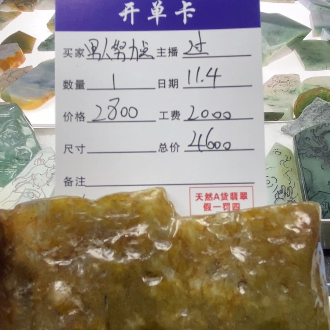 定制翡翠未镶嵌男***点蟾仙