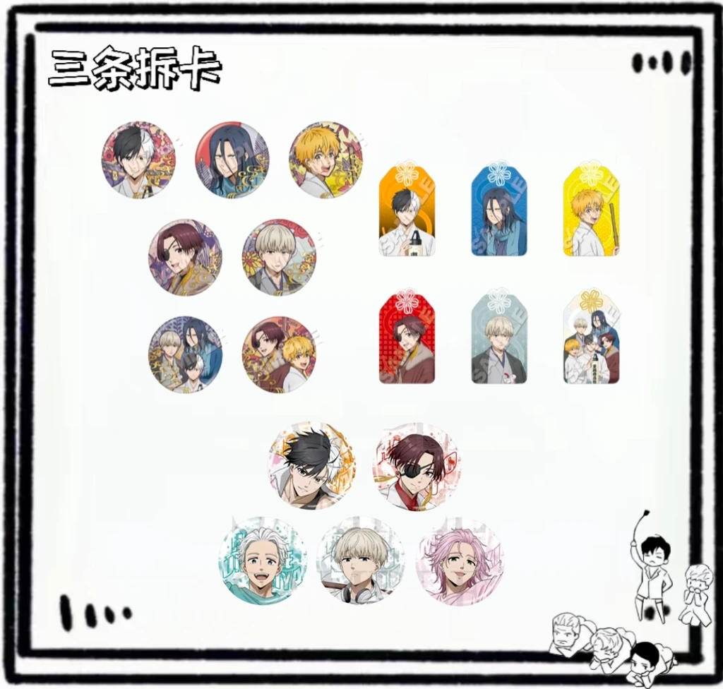 【三条】防风铃 agf2024 新年 油漆 特典 吧唧徽章 盲盒代拆