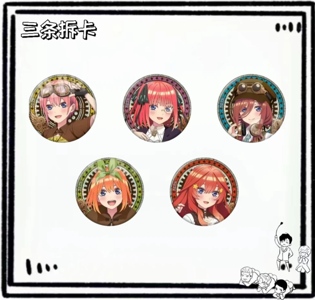 【三条】五等分的花嫁 唐吉可德联动 蒸汽朋克 吧唧徽章 盲盒代拆