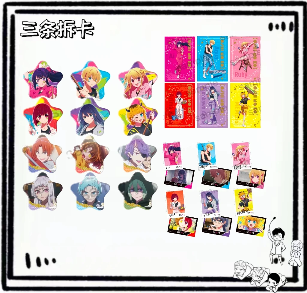 【三条】我推的孩子 油漆卡拉OK 吧唧/拍立得/明信片 盲盒 拆盒