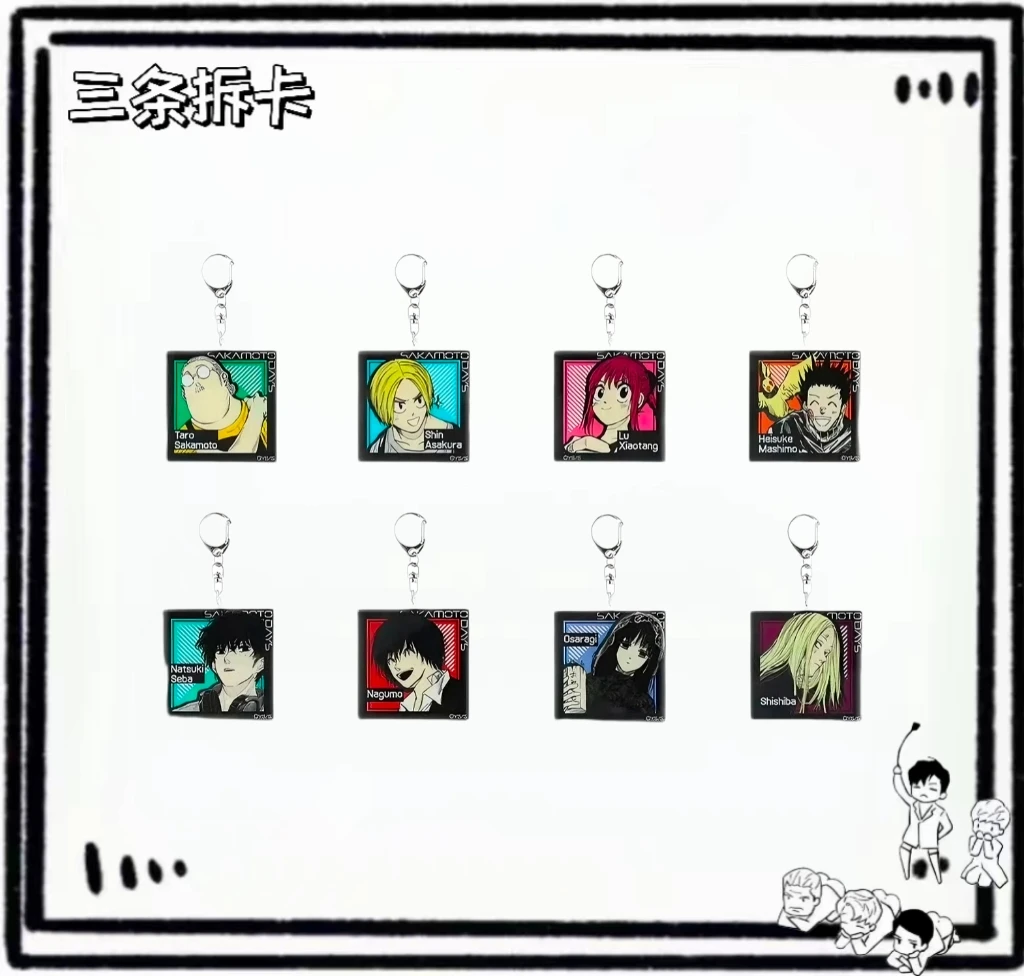 【三条】坂本日常 原画双面挂件 盲盒代拆