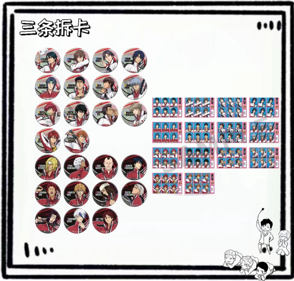 【三条】网球王子cheer for 中学生吧唧 证件照高校生吧唧 拆盒