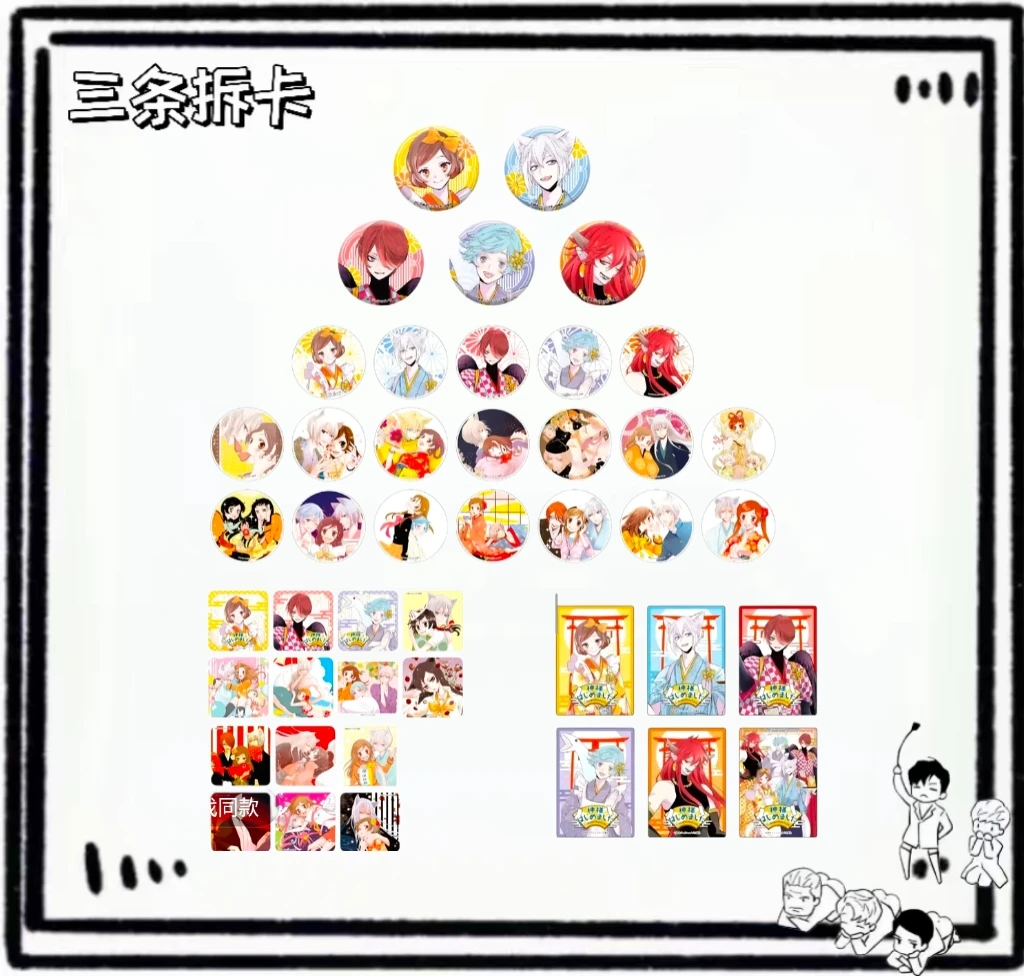 【三条】元气少女缘结神 cafe联动 吧唧/杯垫/特典/小卡  盲盒代拆