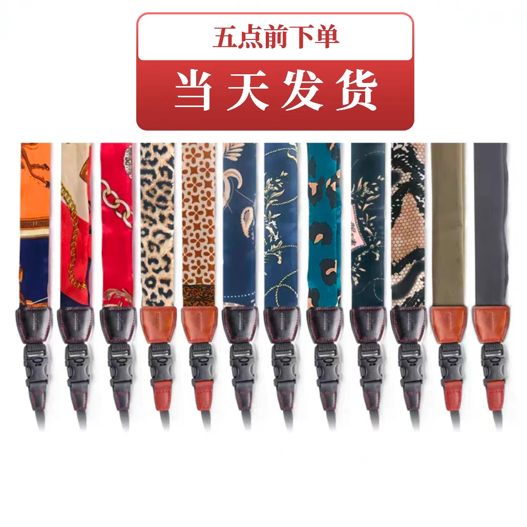 摄影相机背带丝巾款舒适透气吸汗彩色时尚相机肩带 多功能可拆卸