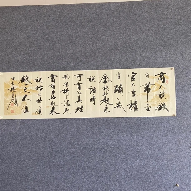 商不谈钱手写书法作品杨秉飞