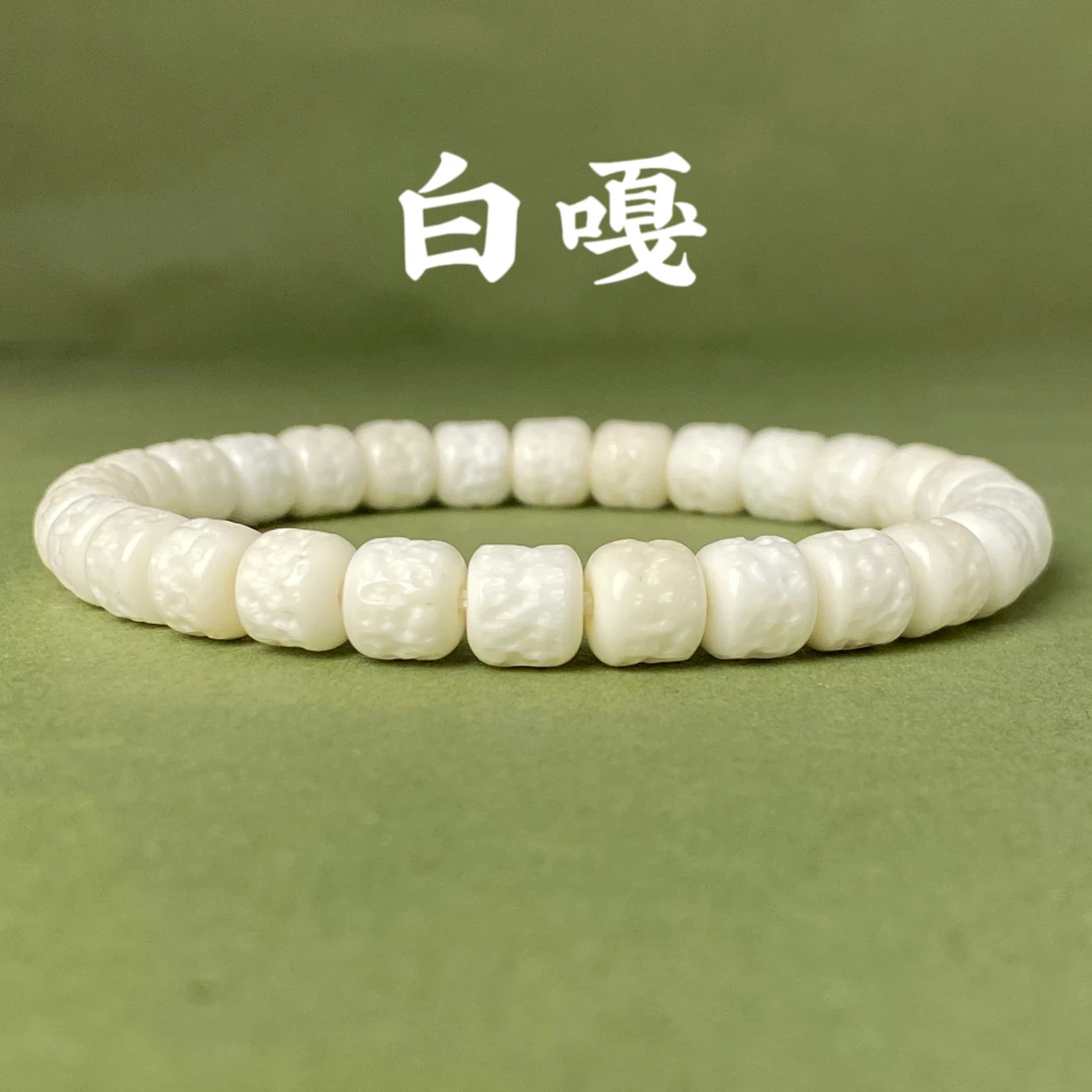 白玉菩提南椰子【嘎】系列精工雕刻药片 桶珠 男女同款手串