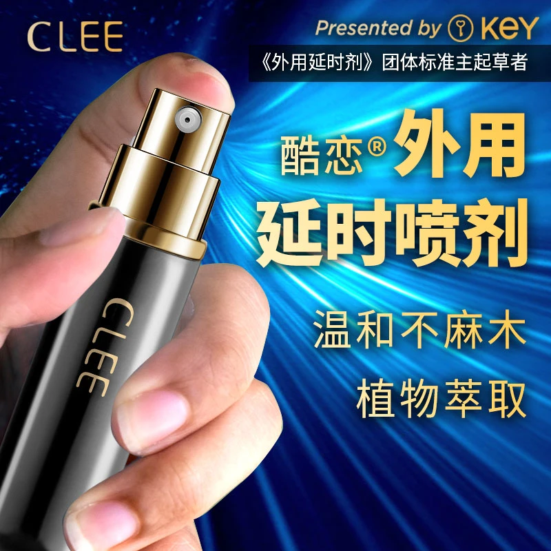 KeYBF酷恋美国延时喷剂男性喷雾情趣延长时间成人耐久持久正品
