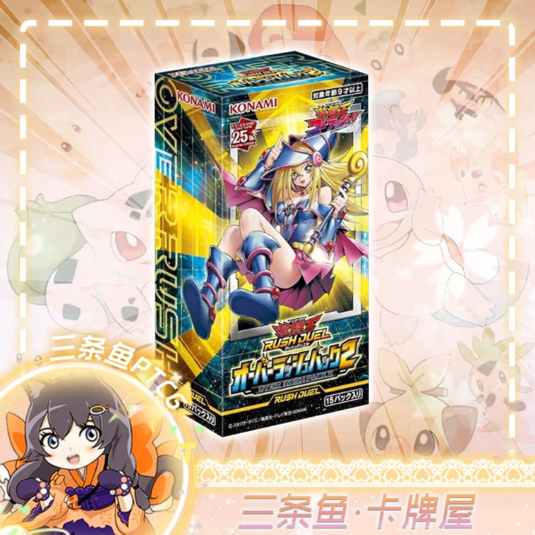 游戏王RD RushDuel 超速决斗超越超速包2盲盒【代拆】