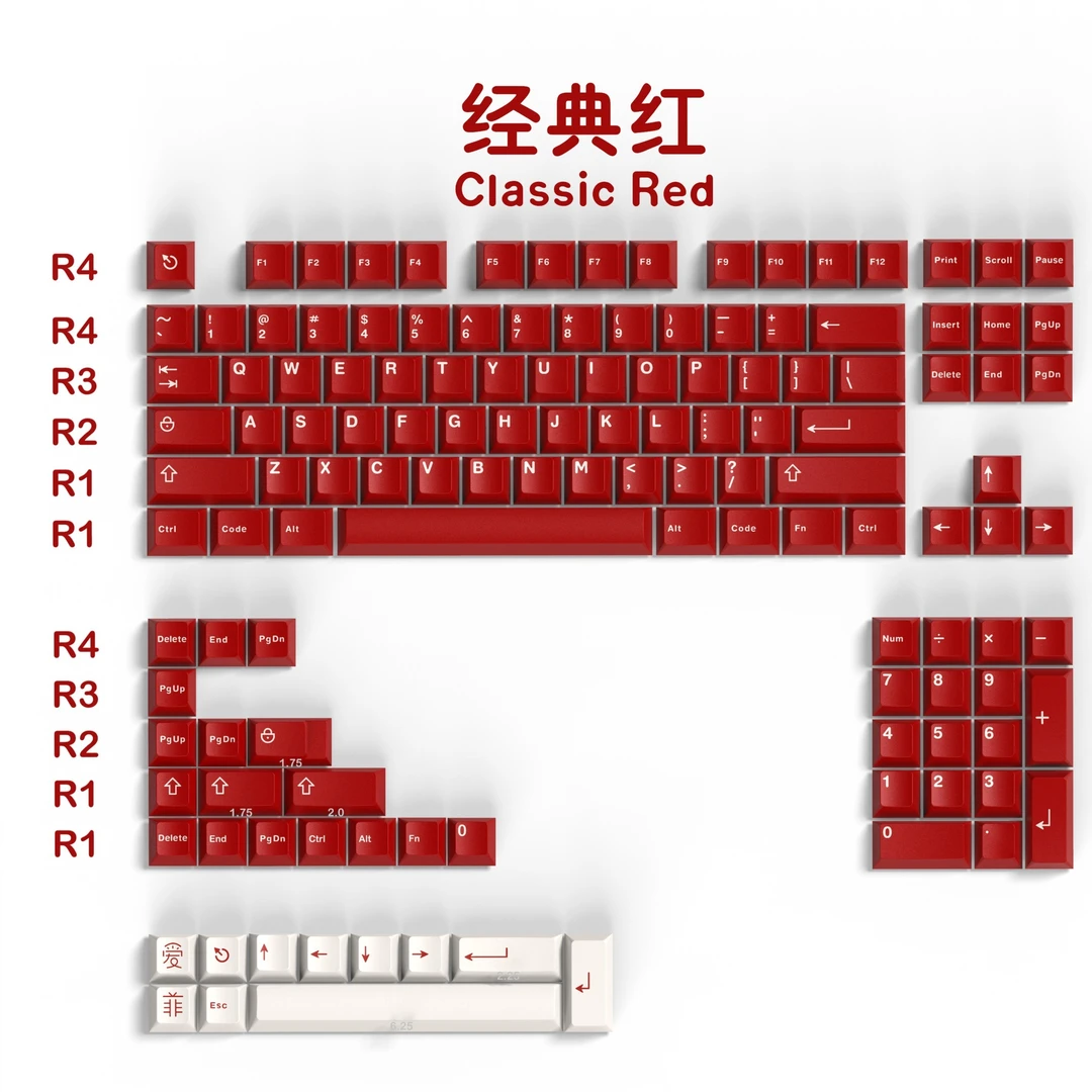 【新店开业】爱菲经典红classicred132键小全套不透光键帽abs二色