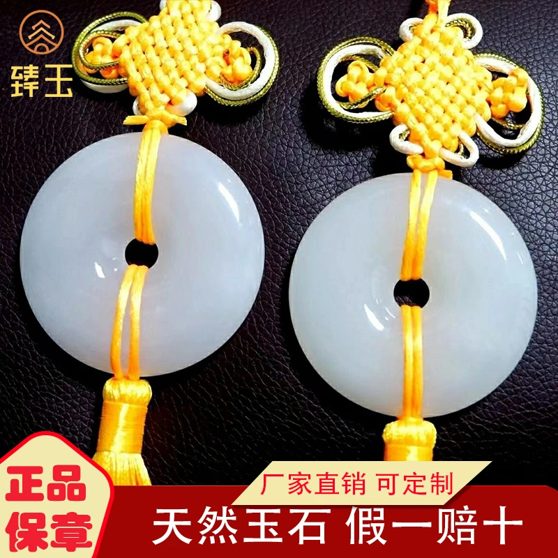 玉石平安扣车挂车内高档吊坠天然玉石挂件客厅挂饰平安吉祥挂饰